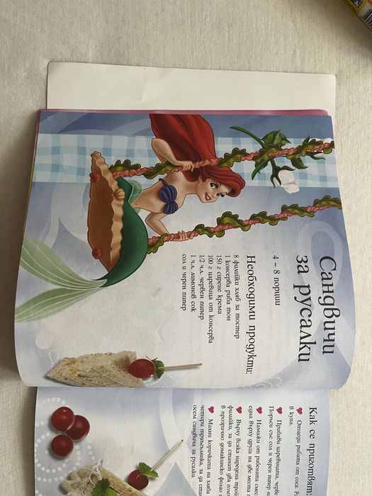 Нова книжка с рецепти за Disney принцеси