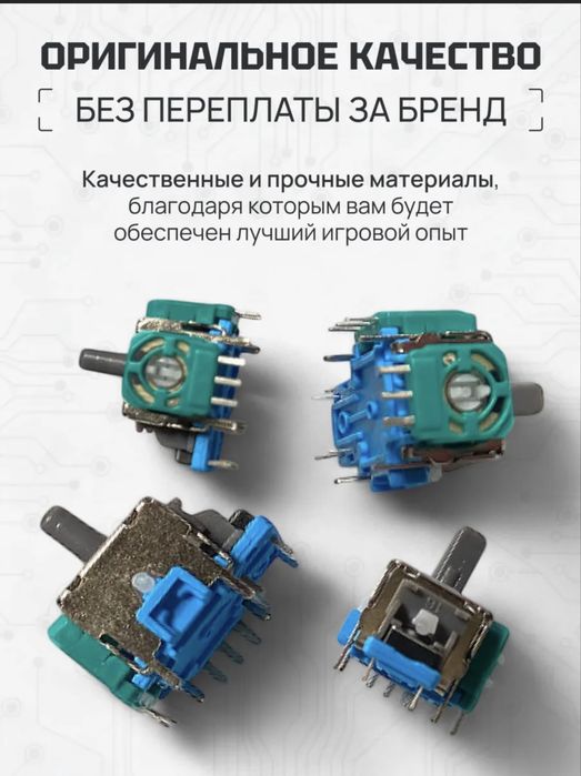 Механизм 3D стика. DualSense Ps5