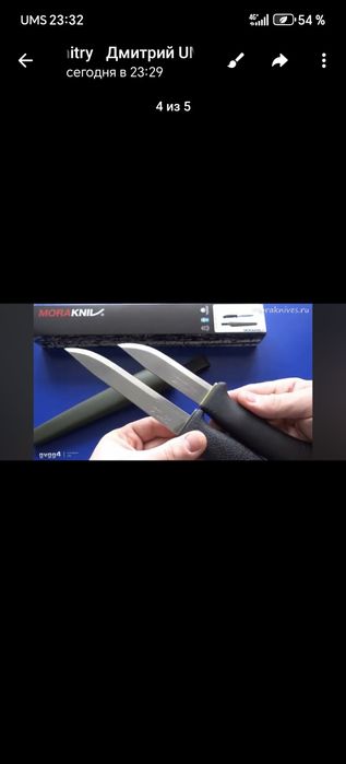 Нож Morakniv 748 MG