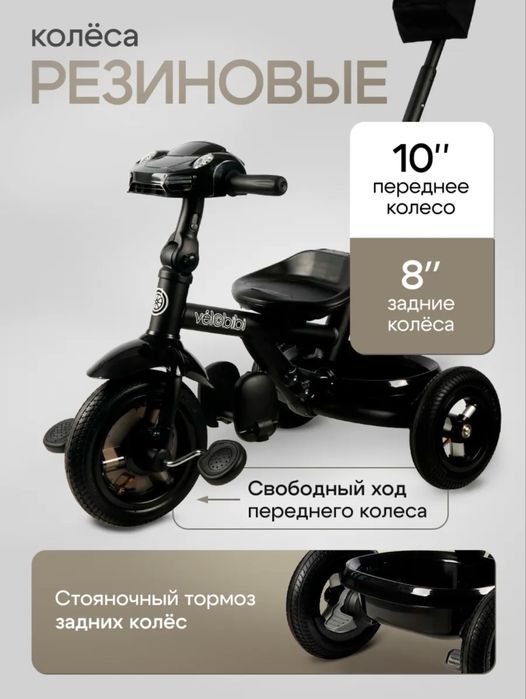 Продам детский велосипед