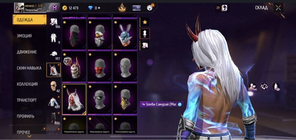 Аккаунт фри фаер