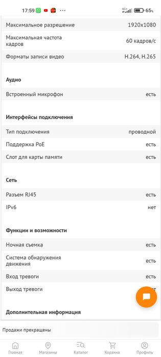 Продам камеры на улицу