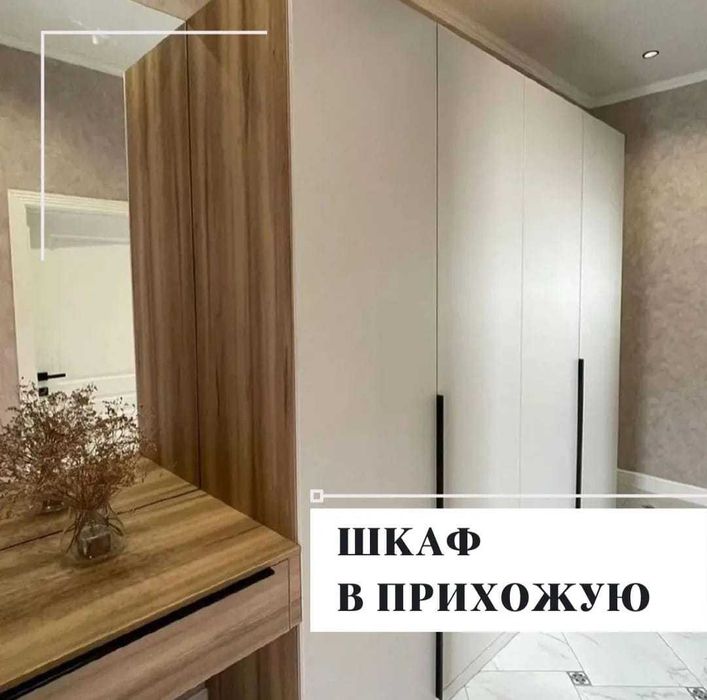 Чат мебельщиков-консультация, просчет