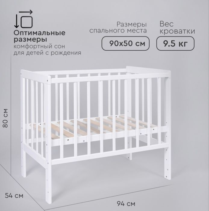 Продам детскую кроватку