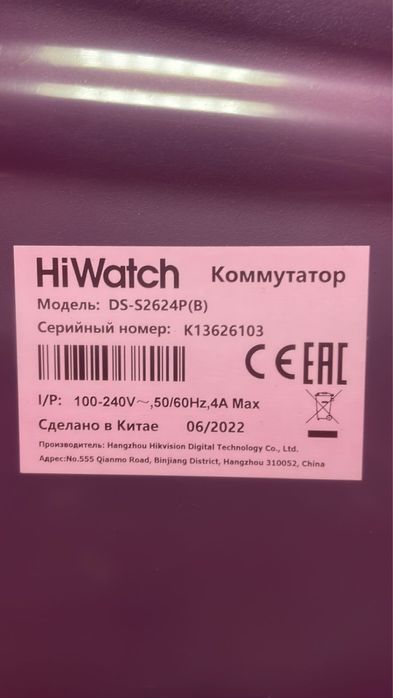 POE коммутатор 24 порта HiWatch