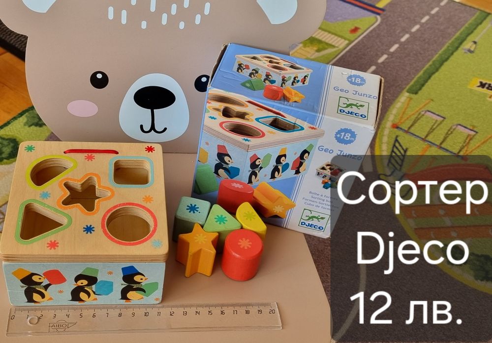 Бебешки и детски играчки