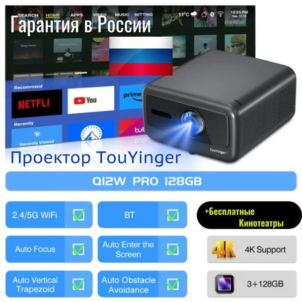 Proektor TouYinger q12w pro proektor