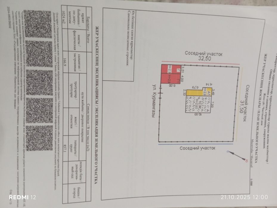 Дом с Участком 10 соток