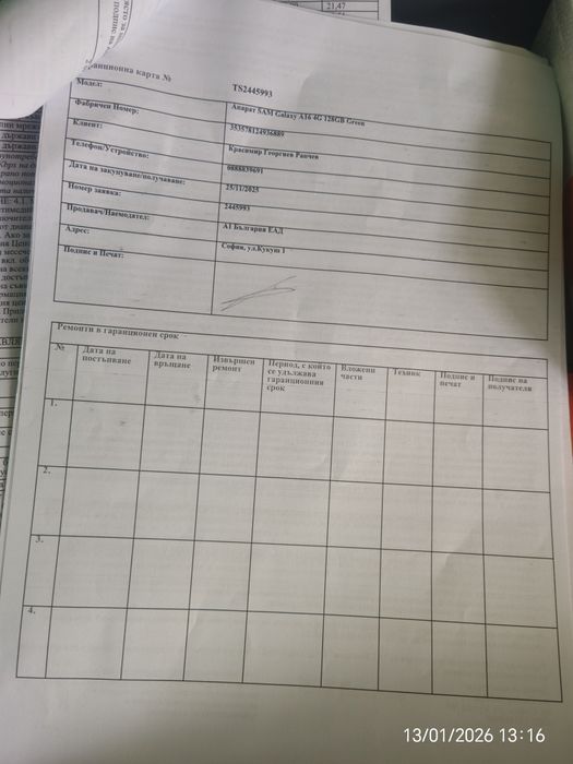 Неразпечатван  Samsung Galaxy A16 с гаранция 24м до 11.27г.