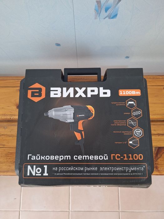 Гайковерт Вихрь ГС-1100