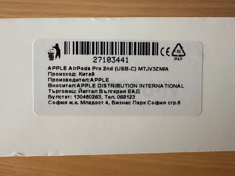 Оригинални Apple AirPods Pro (2nd Gen, USB-C)