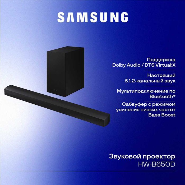 Акустическая система (Soundbars) Samsung / B650D / Q800F / S700/701D