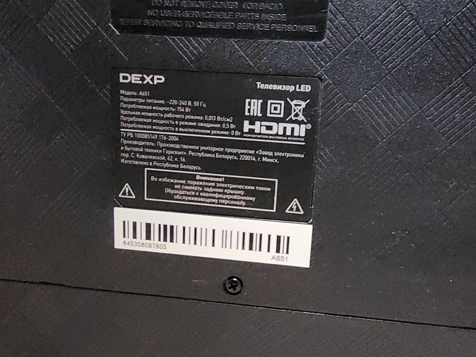 Продам большой Lg 75 дюм ЧИТАТЬ ВНИМАТЕЛЬНО!!!