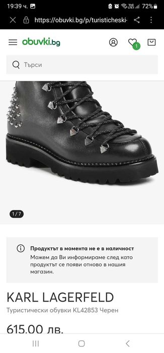 Боти Karl Lagerfeld, 40