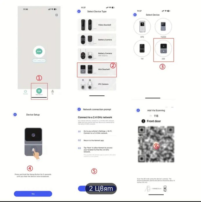Видео звънец wifi връзка