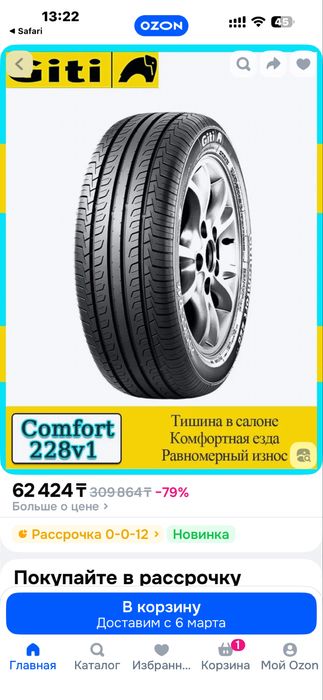 Резина новая 225/45 18