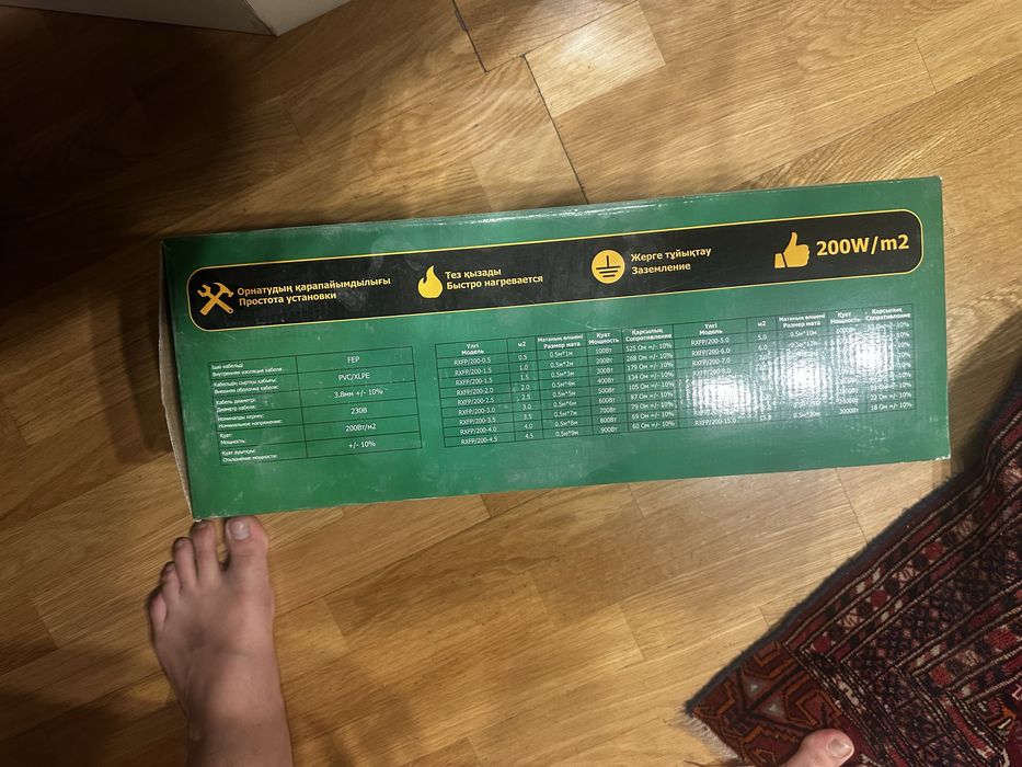 Теплые пол АН Нает