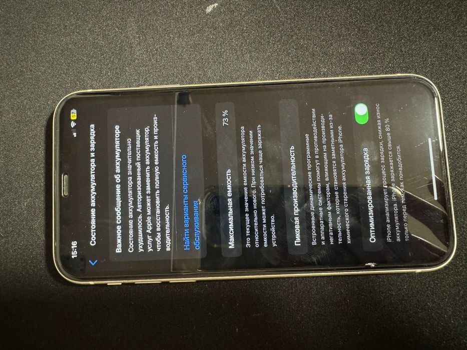 Продам Айфон 11  128 гб