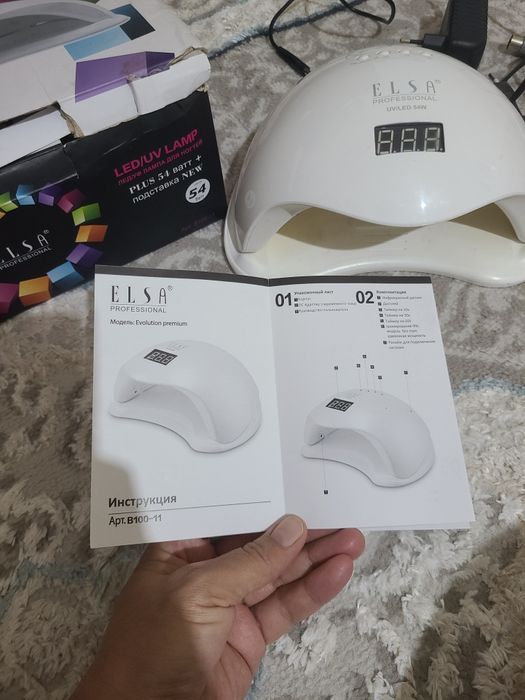 Лампа для ногтей