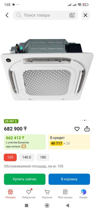 Продам срочно кондиционер
