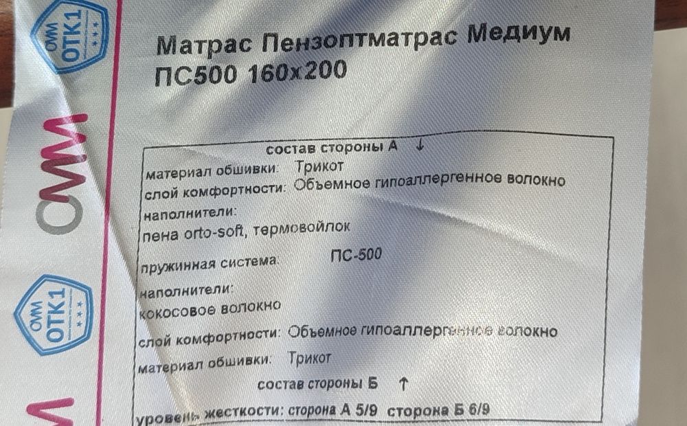 Продам кровать с матрасом
