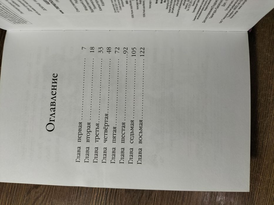 Книга детская про щенка