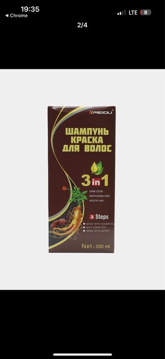 Soch Kraskasi Shampun – Tez va Oson