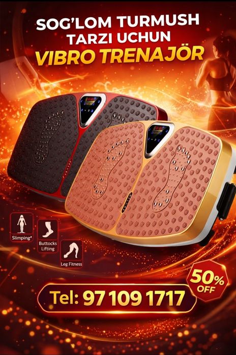 Виброплатформа .