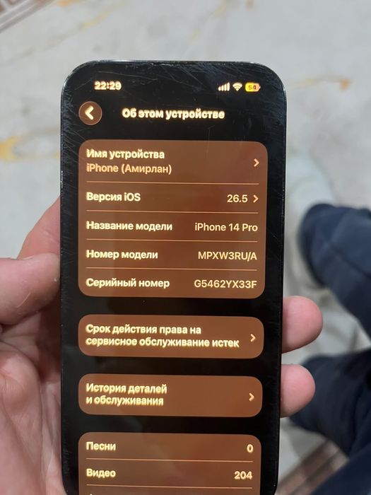 Iphone 14pro продам