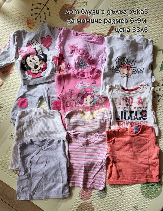 Блузи с дълъг ръкав 6-9м