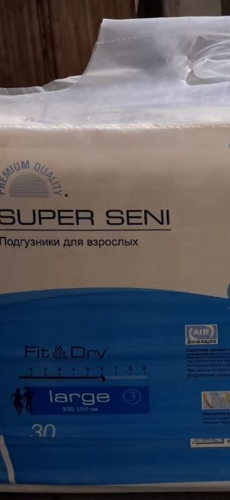 Памперсы подгузники