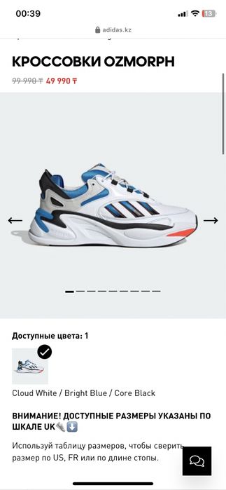 Продам кроссовки Adidas originals OZMORPH