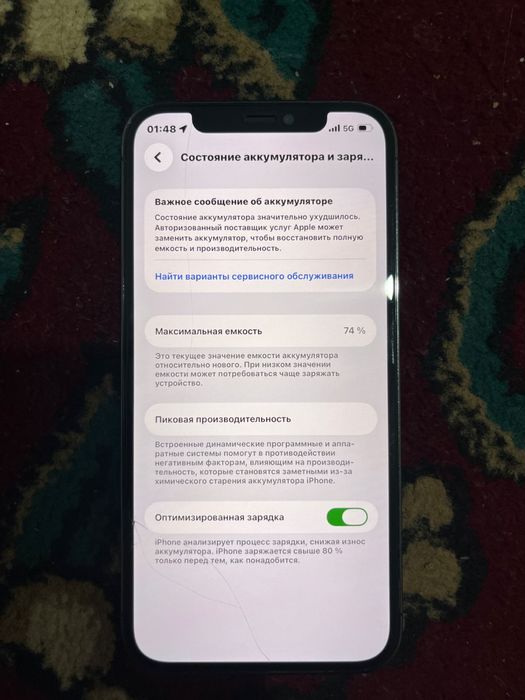 Айфон 12 про 74 128гб