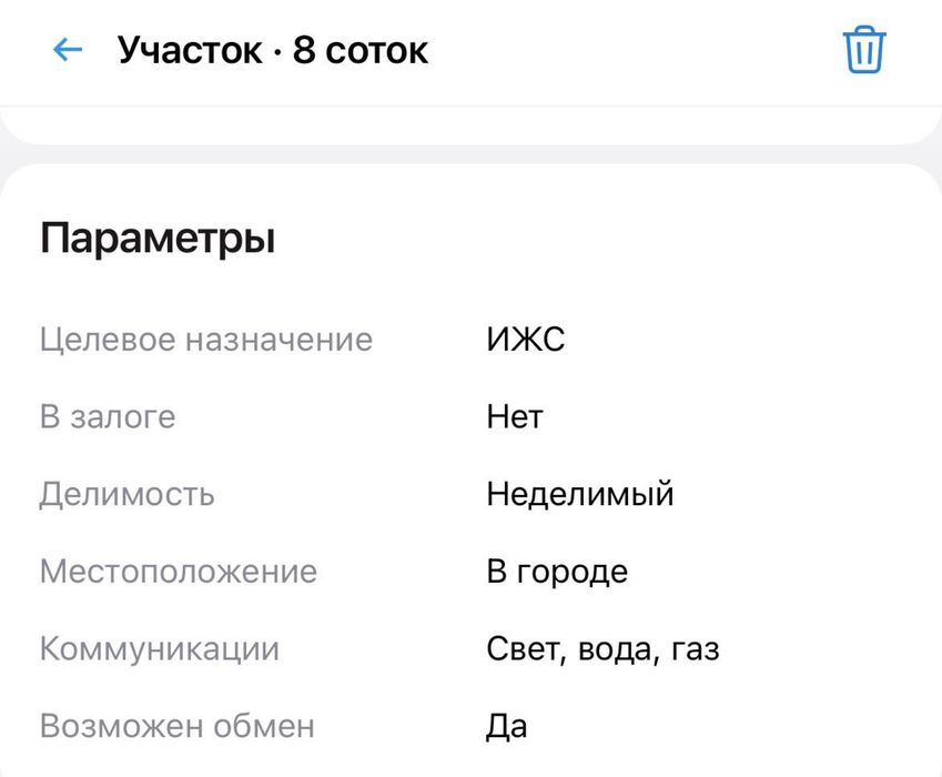 Продается земельный участок