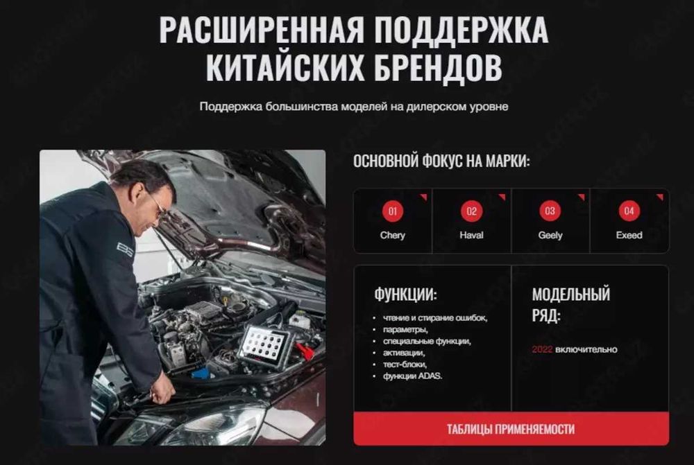 Autel MaxiDAS DS900, DoIP