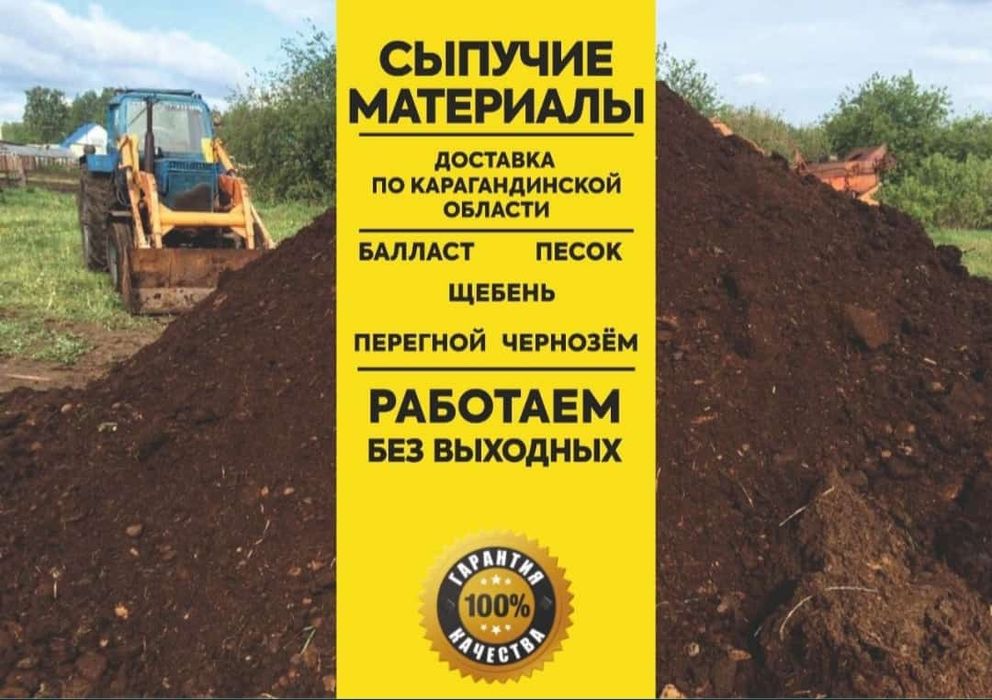 Доставка перегноя КамАЗ Зил,газель