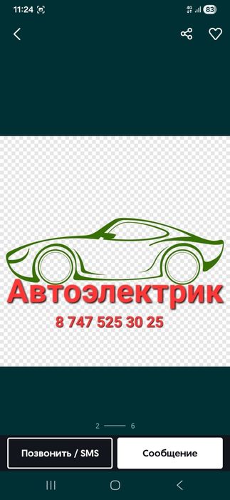Автоэлектрик диагностика ремонт стартерь генератор