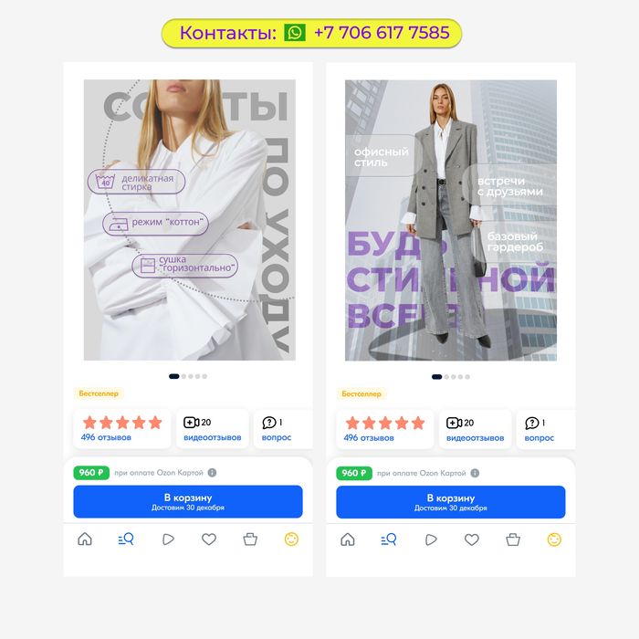 Инфографика: Маркетплейсы Вайлдберриз, Озон, Каспи