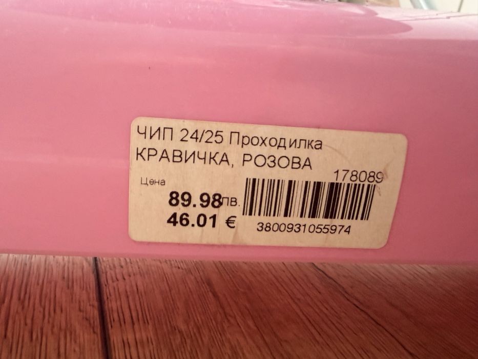 Бебешка проходилка