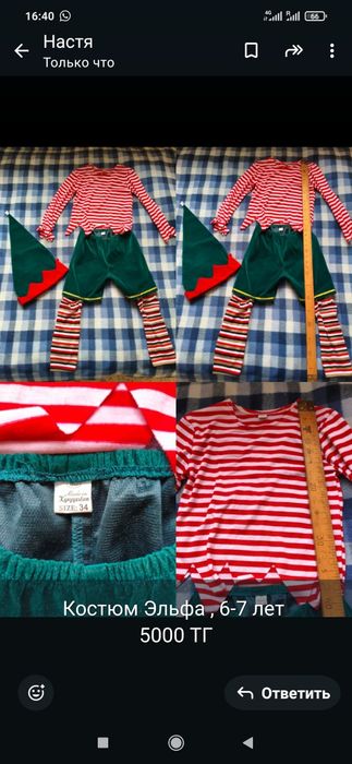 Новогодний костюм