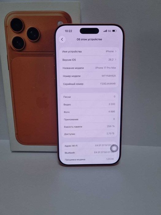 Apple iPhone 17 Pro Max (Алматы)
