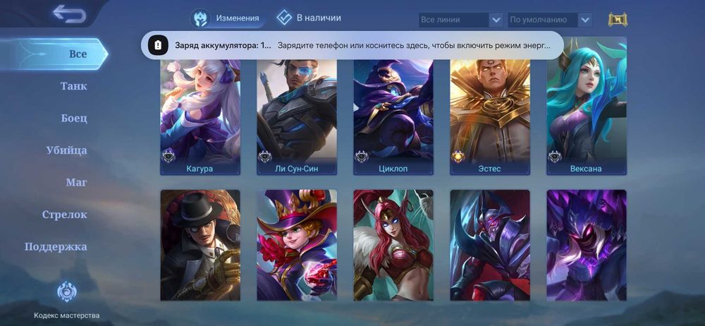 Mobile Legends продаю акканут