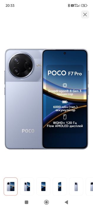Poco F7 pro игровой