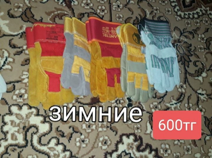 Продам спец. перчатки