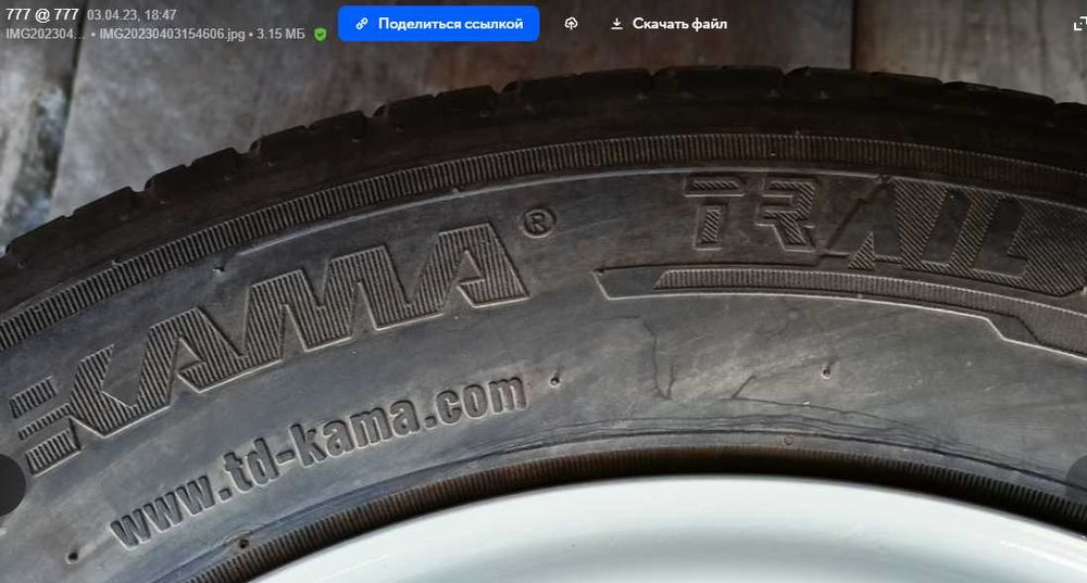 резина для прицепа  ( R13 ВСЕСЕЗОНКА )