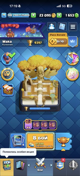 Clash Royale new