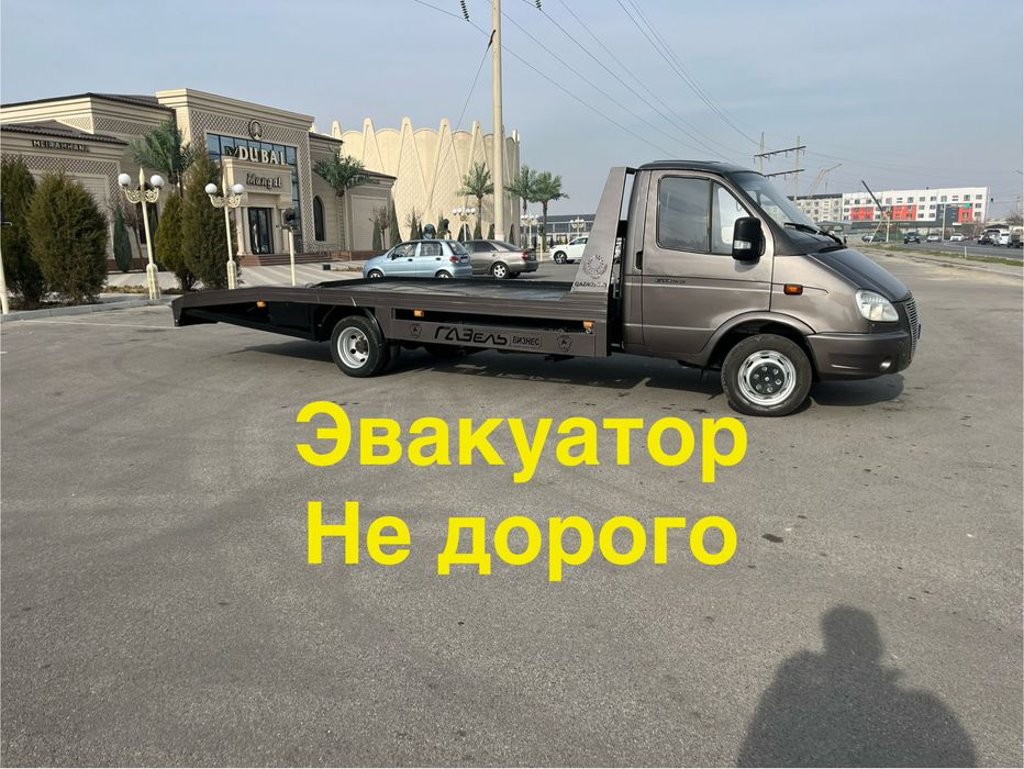 Эвакуатор ТаРаЗ не ДоРоГо