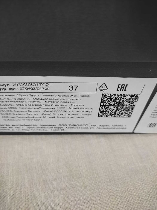 Босоножки бренд ECCO