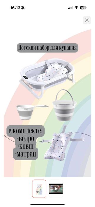 Продам детскую ванночку с гомаком