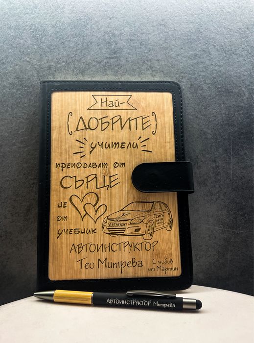 Гравиран луксозен тефтер и химикалка